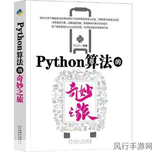 探索 Python 执行系统命令的奇妙之旅