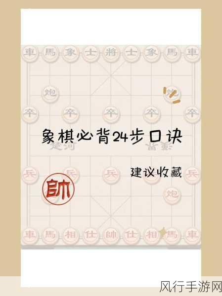 象棋棋谱记忆法助力手游公司创新文化