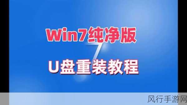 华硕电脑系统重装新风尚，U盘安装全攻略助力手游创作者