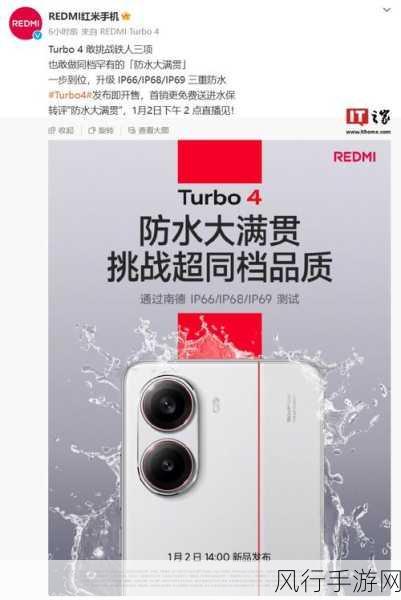 小米REDMI Turbo 4，性能续航双强，手游市场新宠