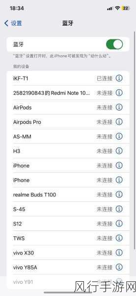 探索 iOS 蓝牙开发中数据准确的关键密码