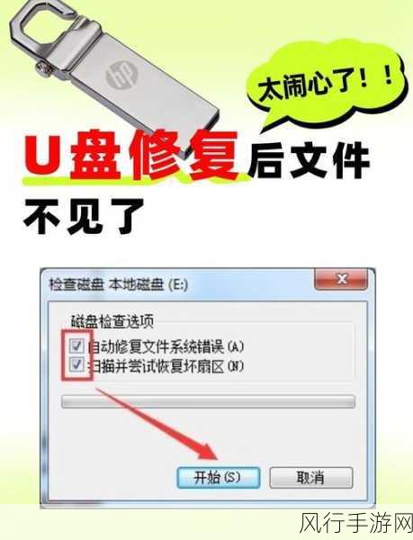 解决 U 盘拔出再插文件丢失的有效策略