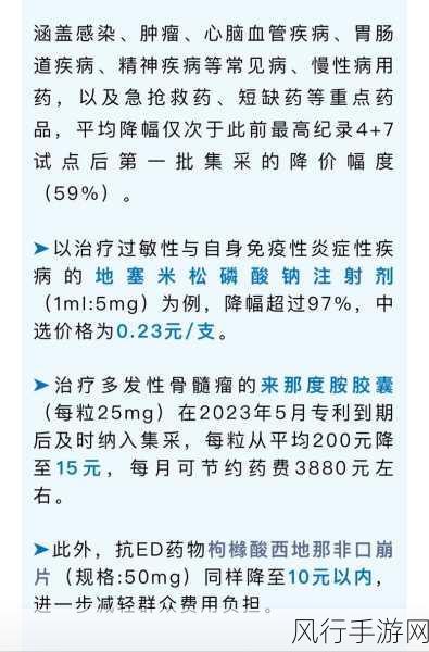 医保集采治癌药遇阻，医院为何难以接受？