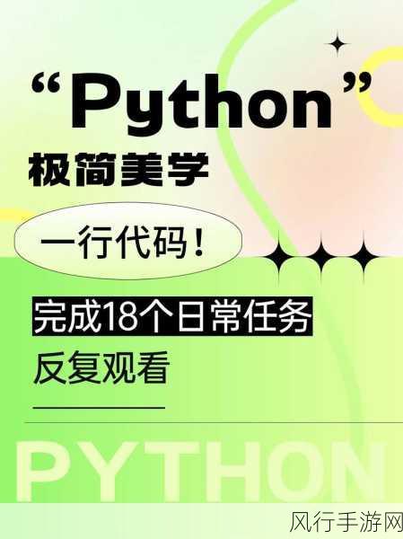 Python 微信小程序开发，潜力与挑战并存