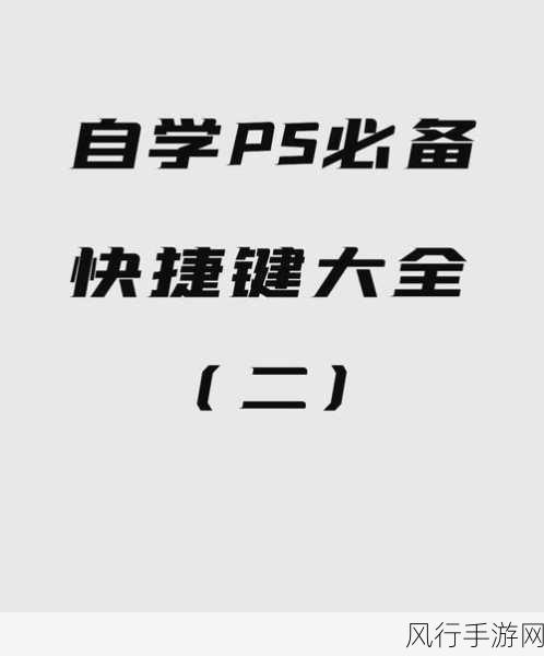 PS5辐射4物品栏快捷键，提升玩家体验与游戏内购的巧妙结合