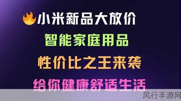 小米米家吸管杯众筹火爆，手游公司跨界合作新机遇？