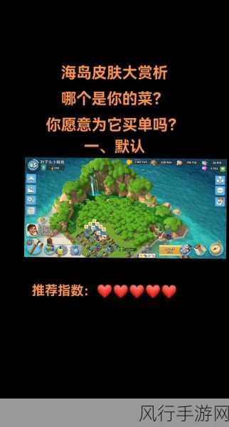 海岛奇兵入门攻略，解锁财富与战略的双赢之路