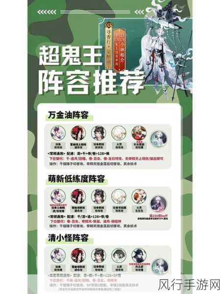 阴阳师玩家必看，白无常高效获取攻略