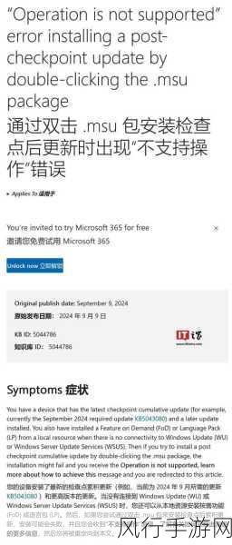 Win11 24H2更新剪贴板故障，手游公司如何应对？