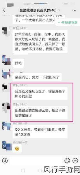 王者荣耀QQ区与微信区强度对比，数据揭示真实差异