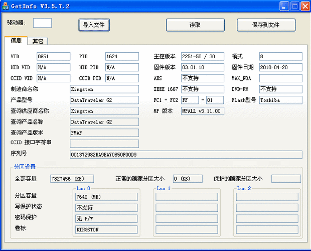 U盘驱动故障不用愁，量产教程助你轻松修复