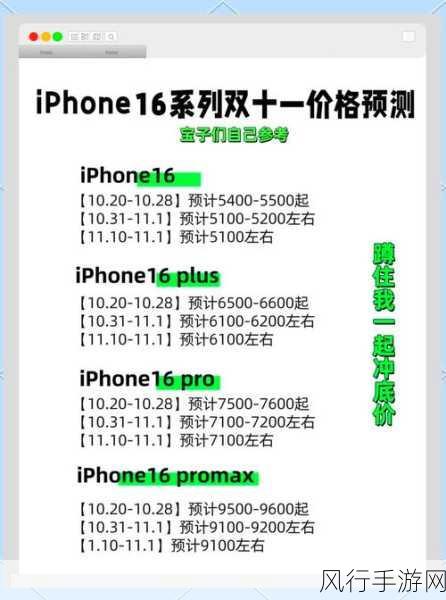 iPhone 16系列大幅降价，手游市场迎来新机遇？