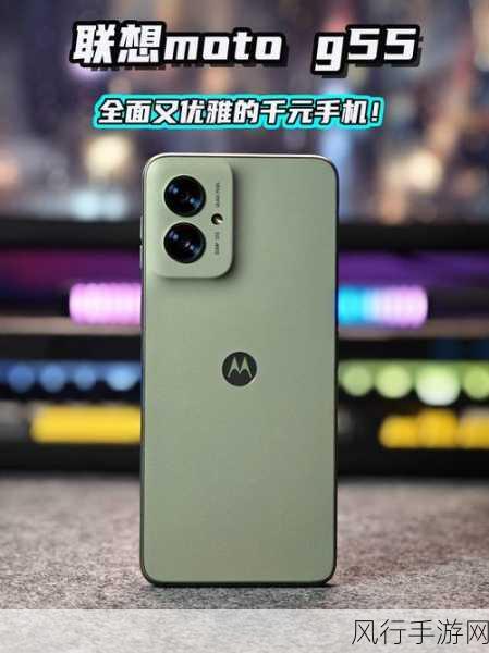 摩托罗拉Moto G55 5G手机渲染图惊艳亮相，或成手游市场新宠