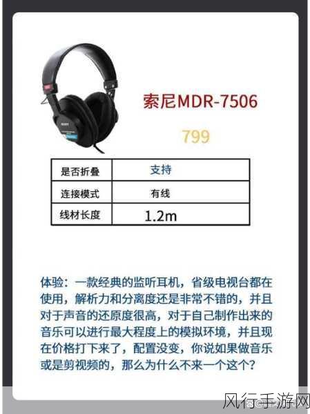 索尼MDR-EX750耳机，手游玩家的音频新宠