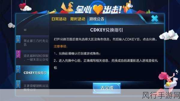 王者荣耀CDKEY兑换入口全解析，手游市场新动向