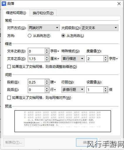 轻松掌握 WPS 表格自动调节大小尺寸的技巧