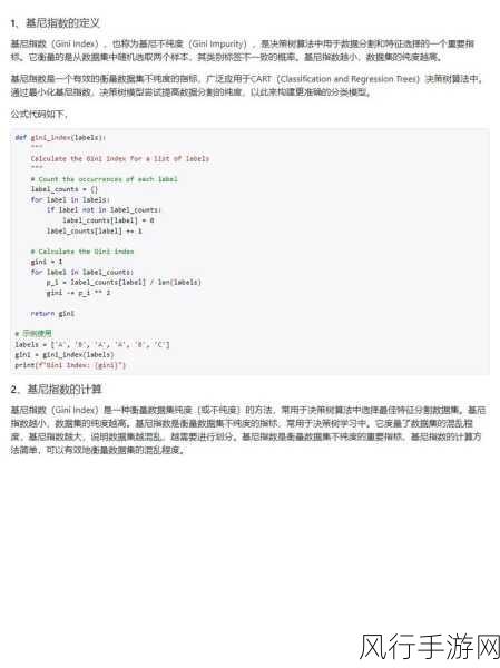 探索 Python 机器学习库处理大规模数据的卓越之道