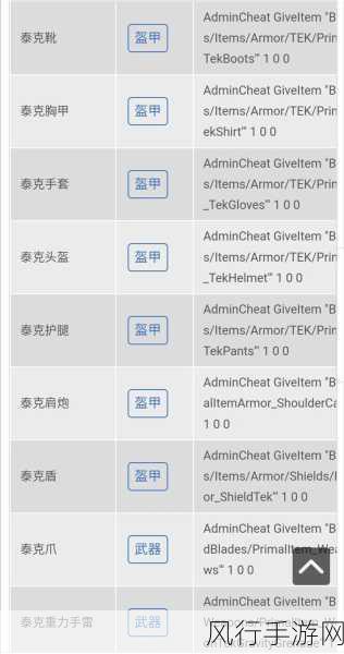 方舟生存进化，揭秘泰克霸王龙高频现身地图的财富密码