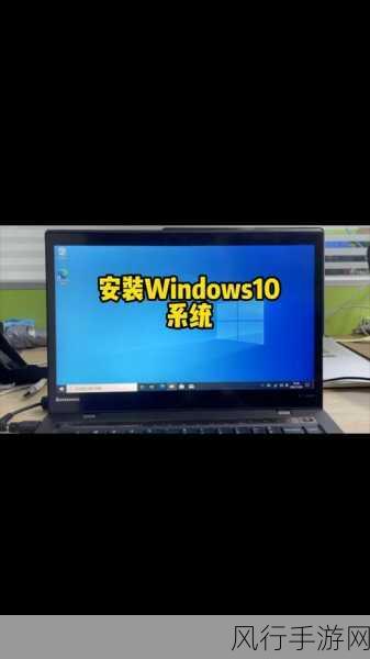 掌握深度技术 Win10 安装秘籍，轻松上手新系统