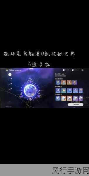 崩坏，星穹铁道第六世界命途选择策略解析