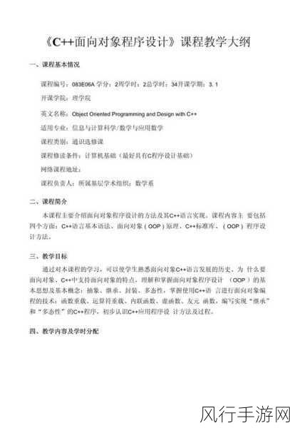 探索 C面向对象设计的精妙实现