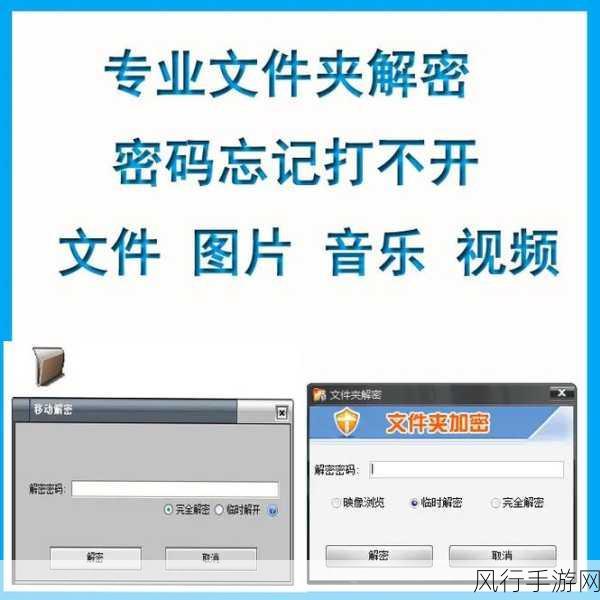 掌握 Win7 文件夹加密技巧，守护您的重要资料