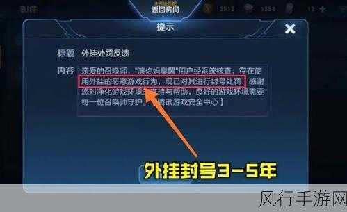 王者荣耀反向冲分，风险与收益并存，封号风险几何？