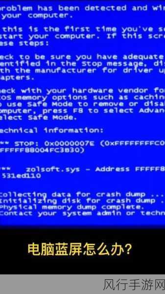 轻松解决 Windows 蓝屏 0x000001C6 难题,修复秘籍在此!