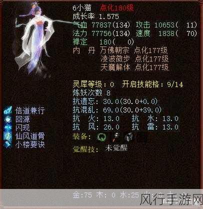 大话西游热血版,蝴蝶仙子召唤兽属性深度剖析