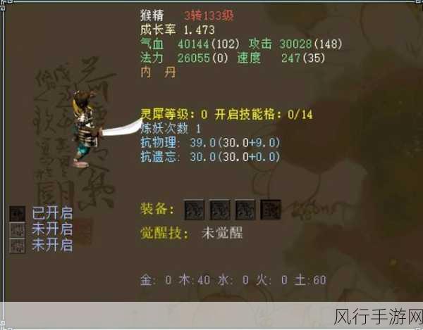大话西游热血版,蝴蝶仙子召唤兽属性深度剖析