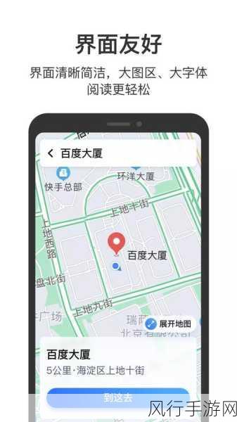 百度地图故障牵动手游导航服务 手游公司紧急应对市场波动