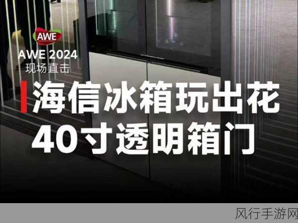 海信璀璨509冰箱，手游公司眼中的全嵌冰箱新标杆