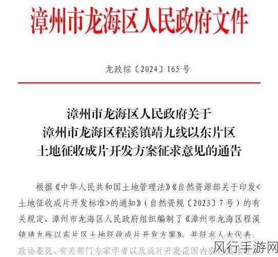 漳州城投私募债终止，手游行业资金环境再观察