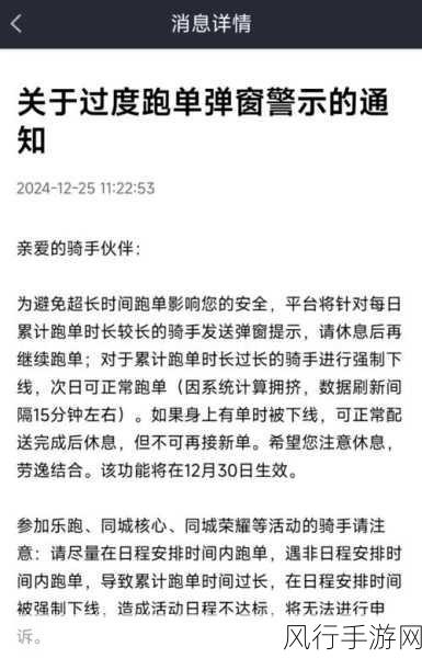 美团试点外卖骑手防疲劳机制，过度跑单将强制下线