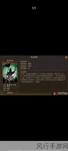 三国志战略版，深度解析2战法与3战法的策略差异