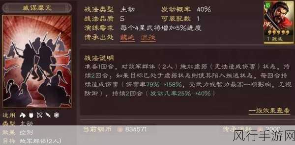 三国志战略版，深度解析2战法与3战法的策略差异