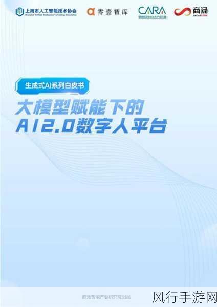 生成式AI赋能手游开发，学习效率与品质双飞跃