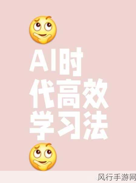 生成式AI赋能手游开发，学习效率与品质双飞跃