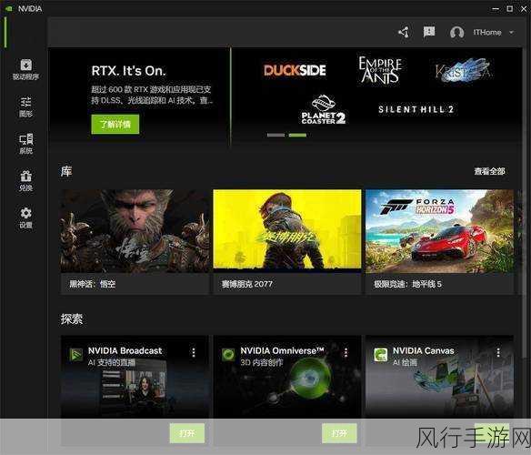 Nvidia新软件服务发布，手游企业AI应用提速