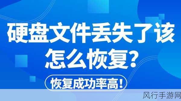 东芝 U 盘数据丢失不用慌，恢复方法全在这里