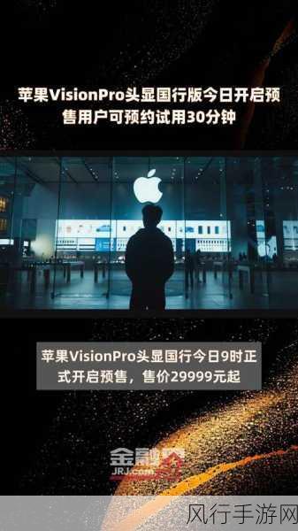 苹果VisionPro头显减产风波，手游公司如何应对新变局？