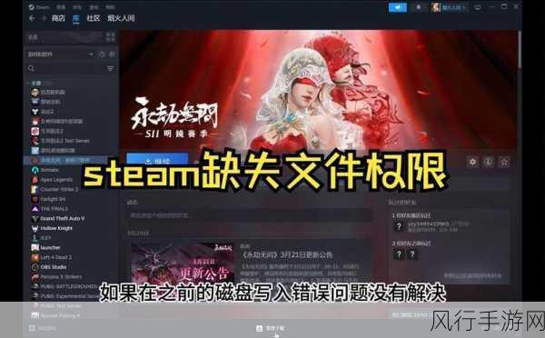 解决 Steam 缺少文件权限无法下载的有效指南