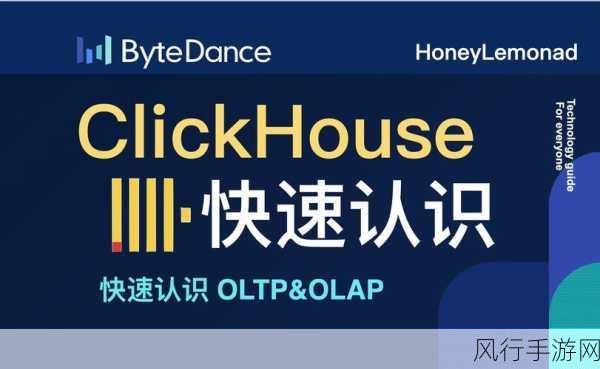 探索 PHP ClickHouse 数据迁移的高效之道