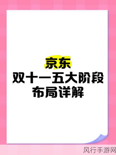 手游市场新风向，京东年货节助力学习设备热销，手游公司布局教育板块