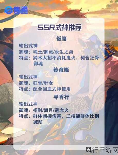 阴阳师黑晴明式神揭秘，强大阵容背后的财经数据