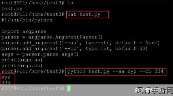 探索 Python 启动命令的调试之道