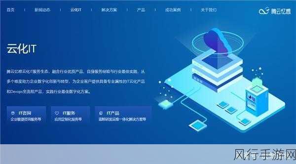 中小企业IT服务迎来革新，首款智能体助力手游公司降本增效