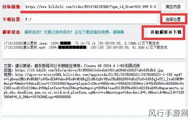 探索侠客短视频解析下载抖音视频的正确方式