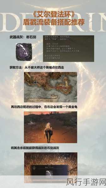 艾尔登法环，揭秘带魔力破露滴的高效获取策略