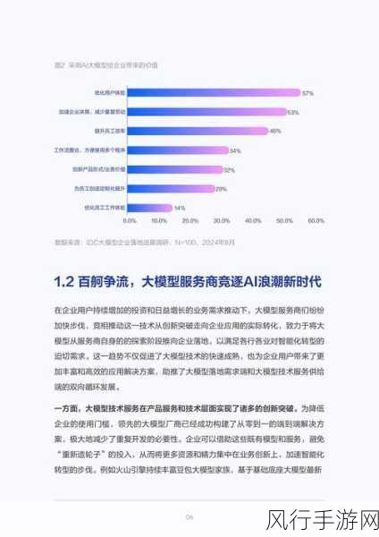 火山引擎视频大模型震撼发布，云厂商战略转型性能比拼